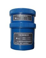 聚力牌JL-112钢质修补剂