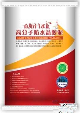 厂家批发外墙防水材料，高分子益胶泥