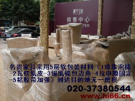广州搬家至昆明-广州至昆明长途搬家运输公司37380544