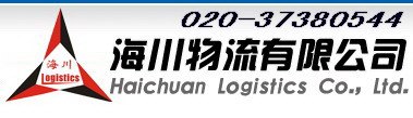 广州至昆明物流调车广州至昆明回头车拼车配载返程车包车运输