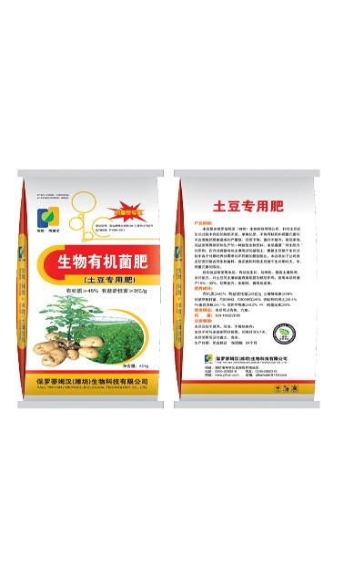 生物有机菌肥(土豆专用肥)
