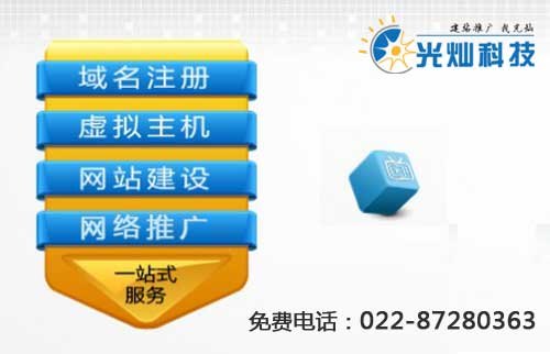 天津哪家做网站好 天津做网站要花多少钱