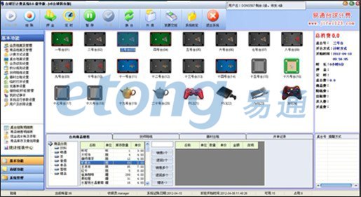 台球计费系统| 台球厅计费系统