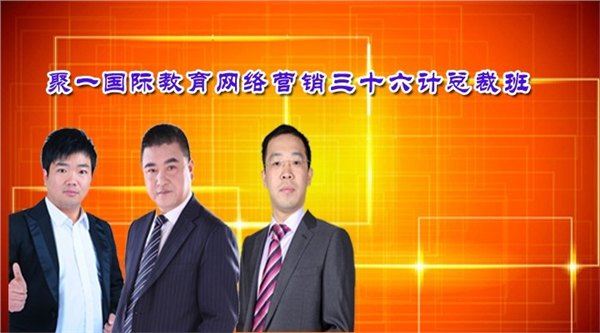 嘉兴网络营销课程诚邀全国代理商合作