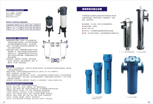 索菲特UPVC塑料袋式过滤器