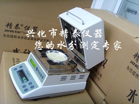 快速水分测试仪，高端塑胶水分仪