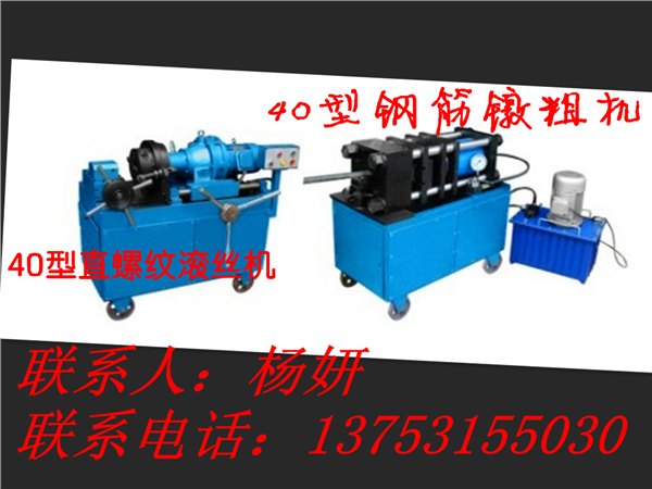 供应吉林桥梁用钢筋墩粗机直螺纹冷断机