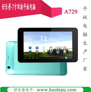 深圳平板电脑批发，深圳平板电脑厂家供应威盛8850平板电脑