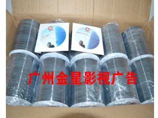广州光盘厂大批量复制光盘大批量光盘制作质量好价格便宜