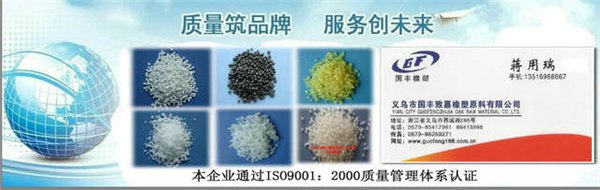 供应SBS,TPR塑料增韧剂