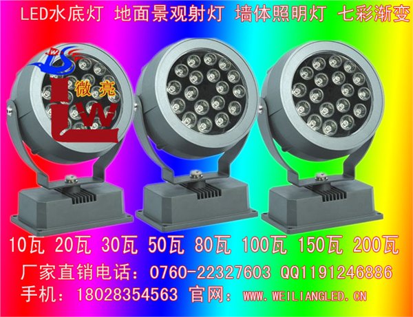 热销12WLED水底灯/喷泉亮化水下灯具微亮加工厂