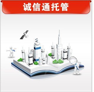 专业提供诚信通优化