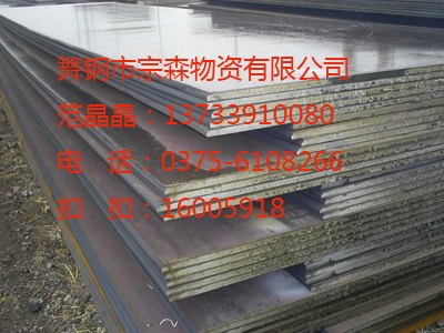 供应供应07MnNiMoDR
