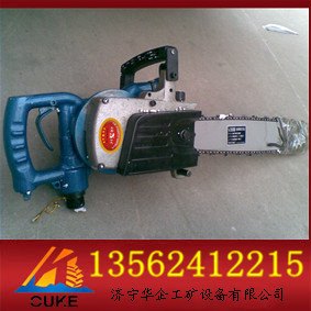 风动链锯  风动链锯