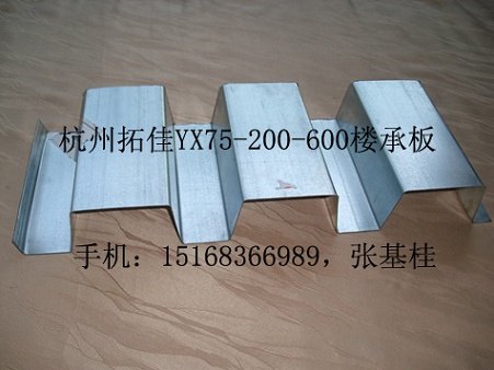 拓佳公司供应屋面承重/防水型YX76-200-600楼承板