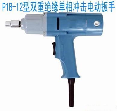 甘肃P1B-8双重绝缘单相冲击电动扳手