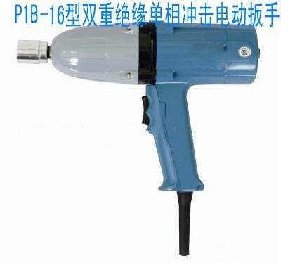 定西P1B-16双重绝缘单相冲击电动扳手