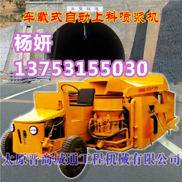 吉林黑龙江YFP-A型煤矿井下用喷浆上料一体机性能