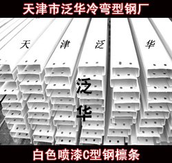 天津c型钢加工c型钢厂镀锌c型钢