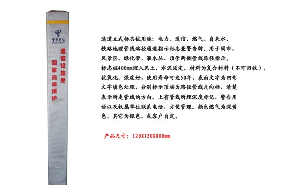 定西安全标志桩--定西电缆标志设计价格