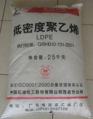 LDPE 334-025 中石化茂名  