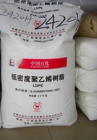 LDPE 1800G中石化茂名 1800G 