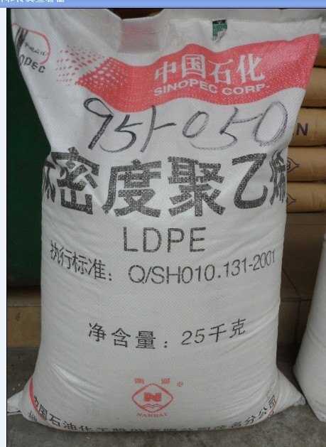 LDPE 1I60A 中石化燕山  