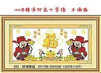 财神赐福彩珠绣