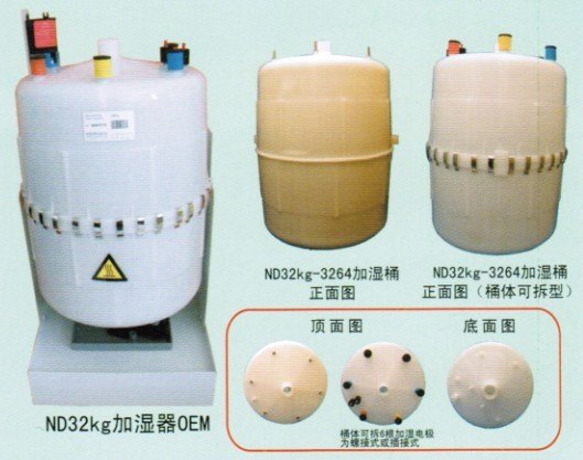 电极加湿罐3264，德瓦泰克加湿桶，精密空调加湿桶