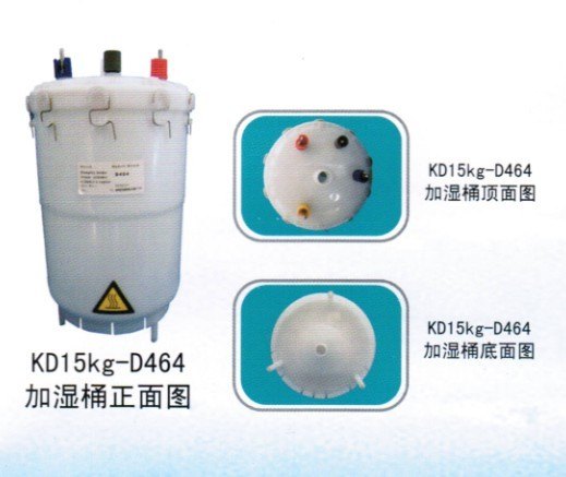 KD363加湿桶 D464加湿罐 D664电极罐
