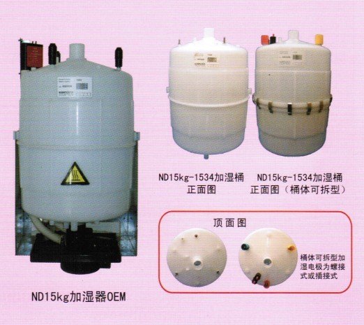 空调加湿罐1534，瑞华诺曼加湿桶，宜众源加湿桶