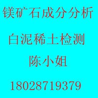贵州化验钼矿成分//铋元素检测//硫元素检测