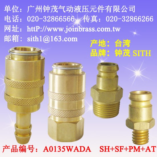 WADA式大型封闭式快速接头
