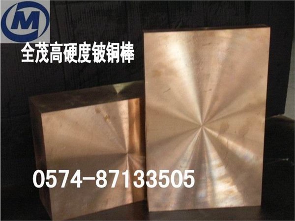 美国布鲁斯威尔曼铍铜圆棒 C17200高韧性高导电铍铜板