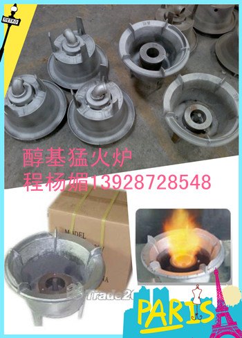 广东醇基铸铁猛火炉厂家价格批发