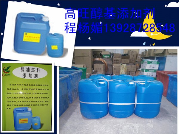 广东醇基添加剂厂家价格