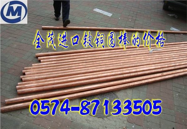 C17410高韧性铍铜带的价格 进口C17410高硬度中铍铜棒