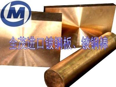 日本NGK全硬铍铜带 MM40高硬度铍铜棒 进口铍铜板的硬度
