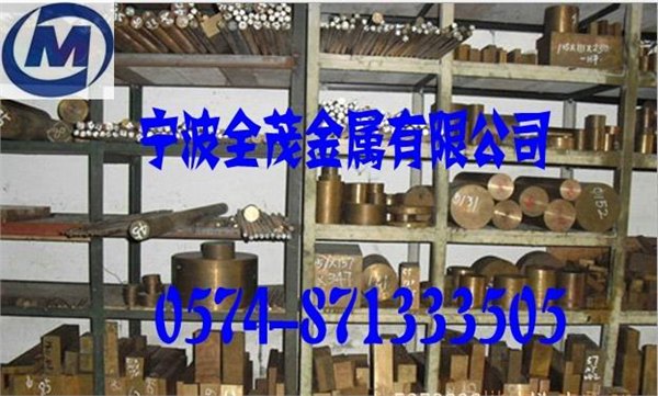 电极火花铍铜棒 C17200铍铜的价格 美国布鲁斯铍铜合金