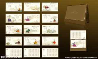 2014台挂历生产加工