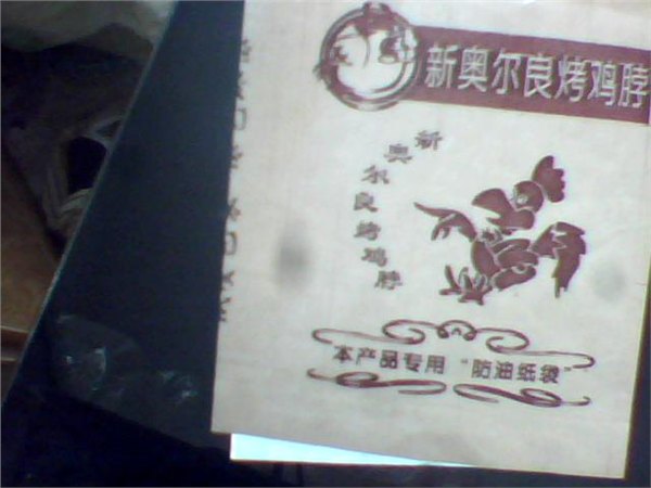 奥尔良烤鸡脖防油纸袋生产厂家