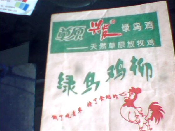 绿鸟鸡柳防油纸袋生产厂家