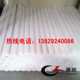 铁氟龙棒哪家好，铁氟龙棒供应商--洲驰塑胶