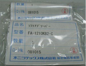 FUJI SEIKI)緩沖器FA-1210KB2-C