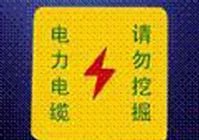 粘贴式地面走向牌、胶皮走向牌大量批发