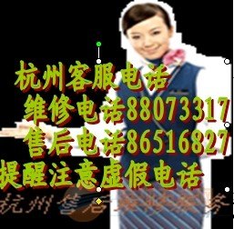 杭州四季青家电维修 四季青空调维修 无上门费价格低廉服务周到。技术精湛
