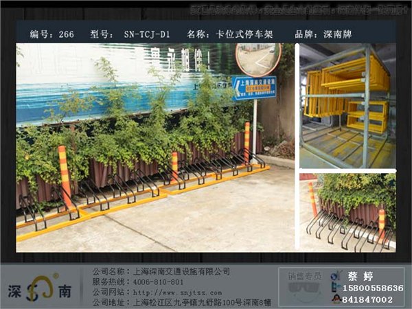停放架价格 卡位式自行车停放架