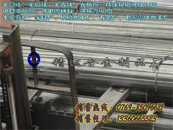 进口可电镀光扁铁1010