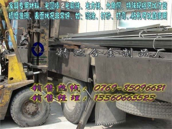 SS330电镀光扁铁