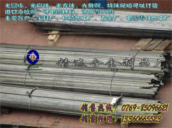 光亮SS330扁铁